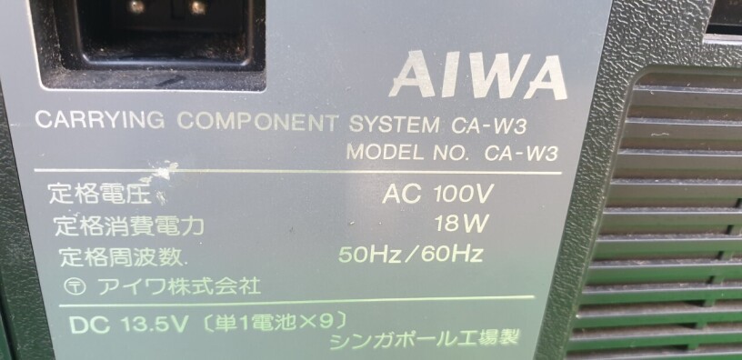 cassette-aiwa-ca-w3-big-3